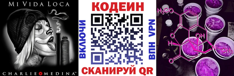 Купить  Свирск  Codein Purple Drank 