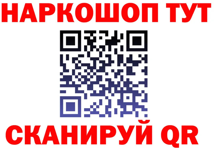 Бутират бутик ТОР shop omg Свирск
